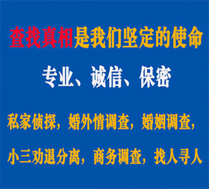 永登专业私家侦探公司介绍